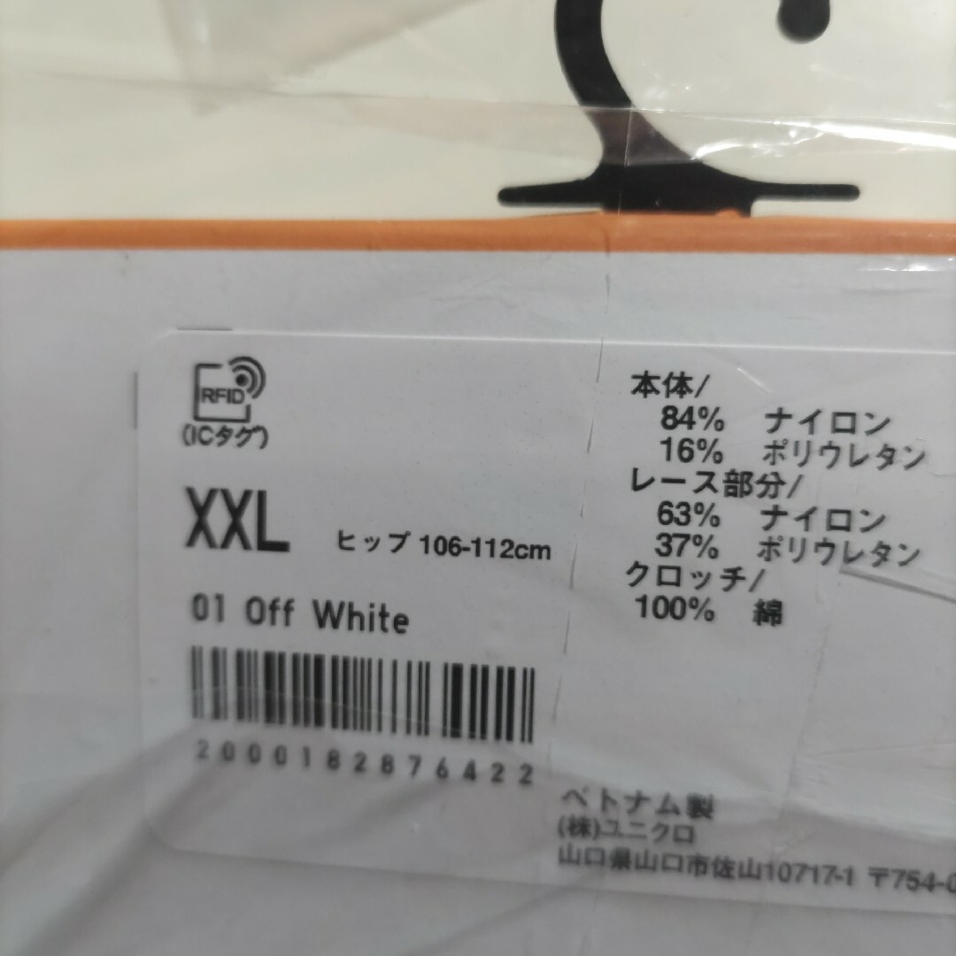 UNIQLO(ユニクロ)のUNlQLO✕プリンセスタムタムショーツXXL 4枚 レディースの下着/アンダーウェア(ショーツ)の商品写真