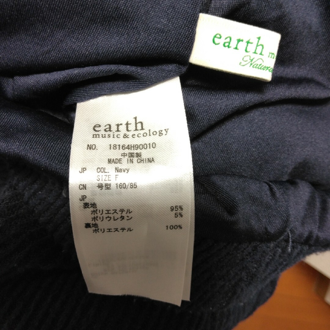 earth music & ecology(アースミュージックアンドエコロジー)のアースミュージックアンドエコロジー　セットアップ　2点　まとめ売り レディースのレディース その他(セット/コーデ)の商品写真