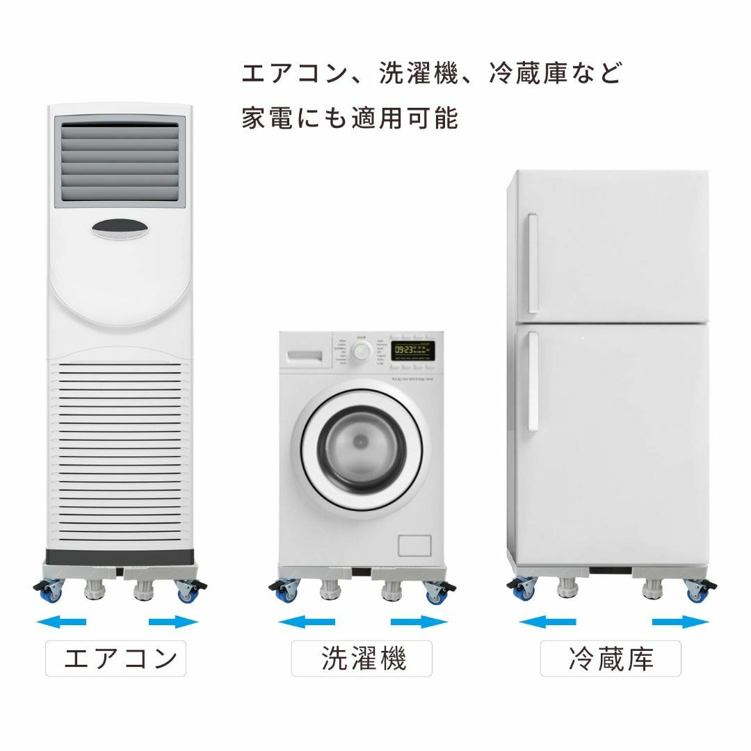 【色: -ホワイト＆ブルー】洗濯機 台 キャスター付き 冷蔵庫置き台 かさ上げ  スマホ/家電/カメラの生活家電(洗濯機)の商品写真