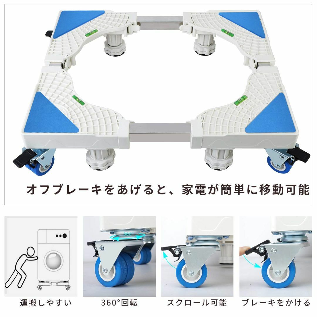 【色: -ホワイト＆ブルー】洗濯機 台 キャスター付き 冷蔵庫置き台 かさ上げ  スマホ/家電/カメラの生活家電(洗濯機)の商品写真