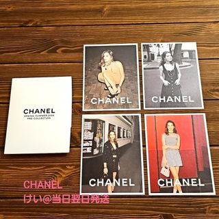 シャネル(CHANEL)のCHANEL シャネル ポストカード 4枚セット 2024SS 2024年春夏(写真/ポストカード)