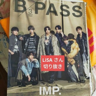 LiSA切り抜き　ビーパスBPASS B-PASS2024年3月号(アート/エンタメ/ホビー)