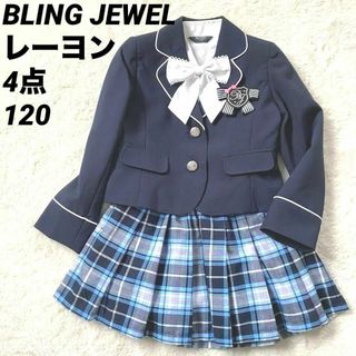 ベビーブリング(babybling)の【4点セット】BLING JEWEL120フォーマルセットチェックブルーリボン銀(ドレス/フォーマル)