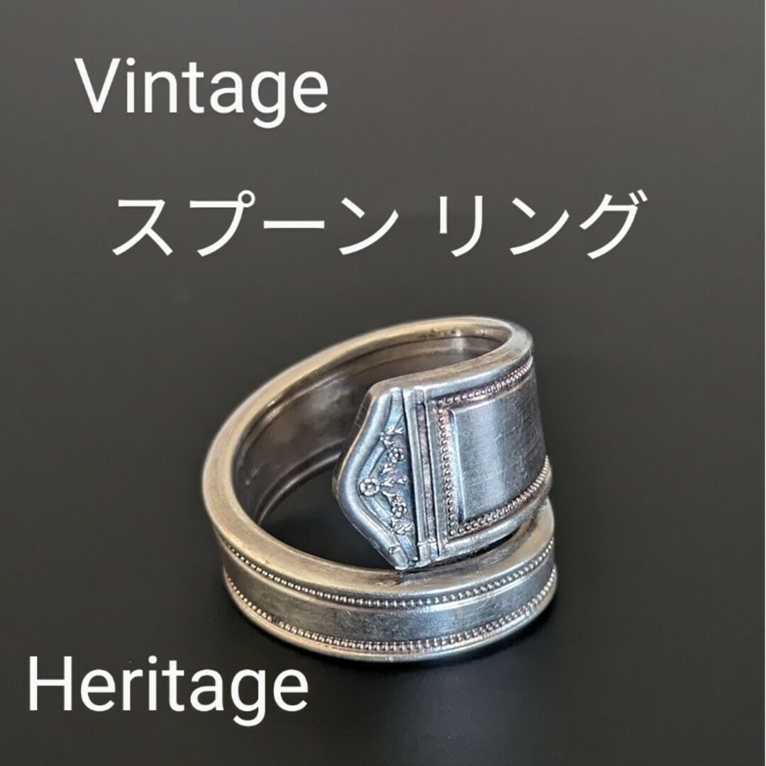 VINTAGE(ヴィンテージ)のvintage　スプーンリング　ヘリテイジ　ヴィンテージ　指輪　H メンズのアクセサリー(リング(指輪))の商品写真