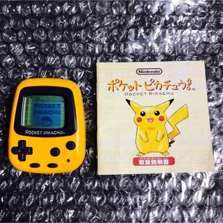 ニンテンドウ(任天堂)の美品　ポケットピカチュウ万歩計　(その他)