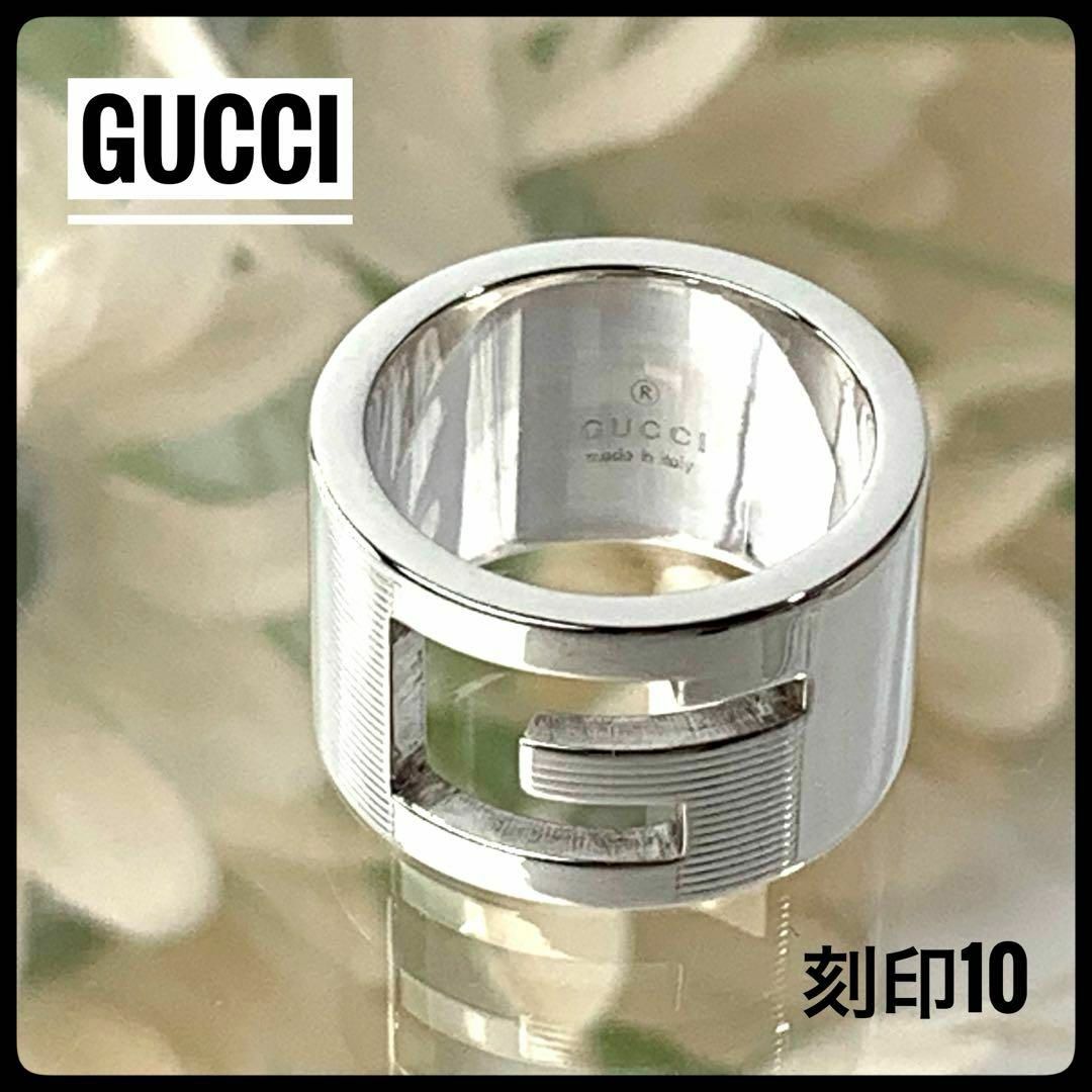 Gucci(グッチ)のGUCCI グッチ ワイドGリング シルバー925 刻印10 （日本サイズ9号） レディースのアクセサリー(リング(指輪))の商品写真