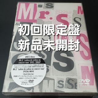 SMAP Mr.S【新品未開封 初回生産限定盤 ラストコンサート DVD 】(ミュージック)