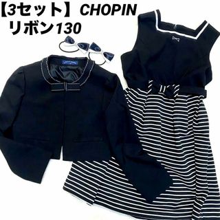 ショパン(CHOPIN)の【3セット】CHOPIN 130 フォーマル ワンピース リボン黒リボンストーン(ドレス/フォーマル)