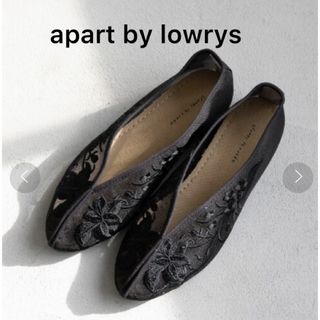 アパートバイローリーズ(apart by lowrys)の超美品❣️アパートバイローリーズ メッシュチャイナシューズ(スリッポン/モカシン)