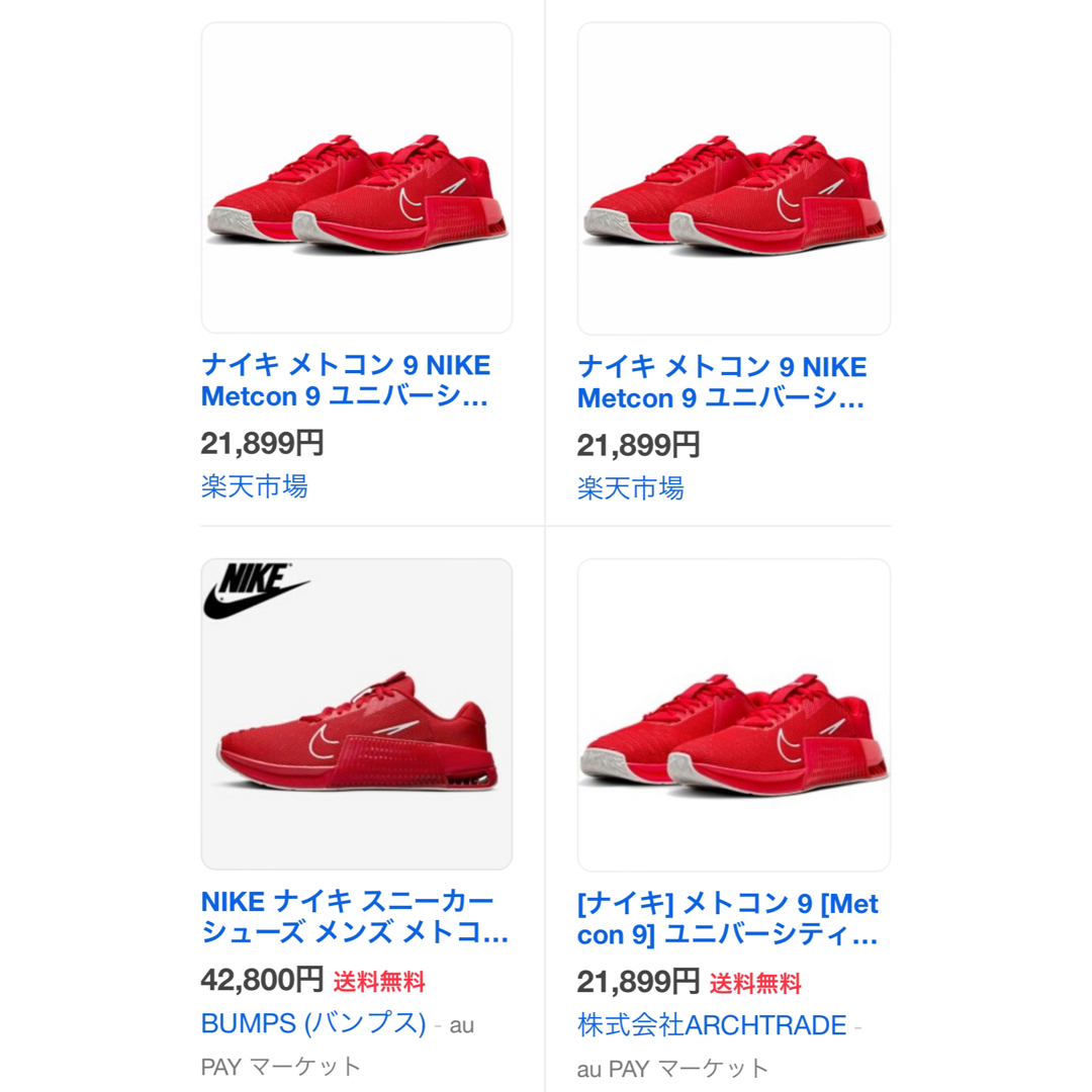 NIKE(ナイキ)のメトコン　ナイキ　NIKE 筋トレ　トレーニング　フィットネス　メンズ27.５ メンズの靴/シューズ(スニーカー)の商品写真