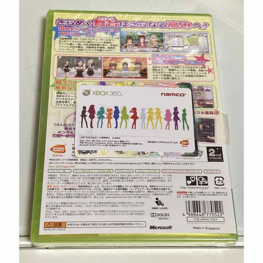 Xbox360(エックスボックス360)の【新品・未開封】Xbox360ソフト　アイドルマスター2 初回生産限定版 エンタメ/ホビーのゲームソフト/ゲーム機本体(家庭用ゲームソフト)の商品写真