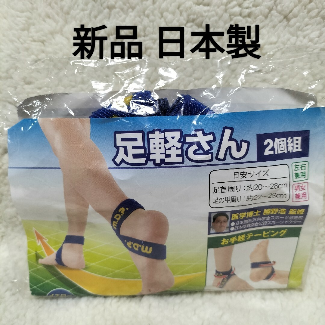 新品  勝野式 足軽さん2個組 スポーツ/アウトドアのトレーニング/エクササイズ(トレーニング用品)の商品写真