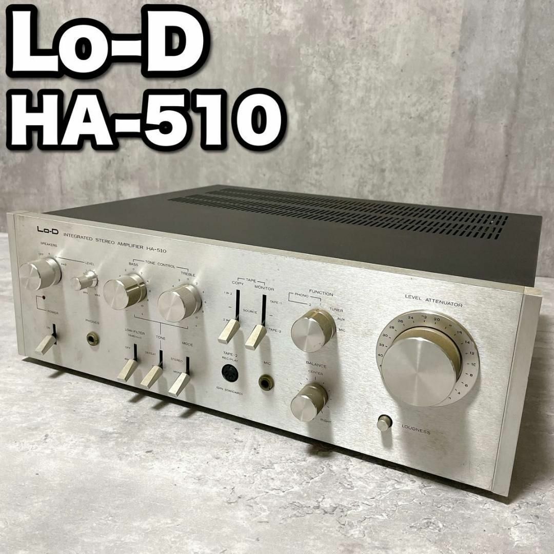 日立(ヒタチ)のLo-D ローディー HA-510 プリメインアンプ 日立 当時物 昭和レトロ スマホ/家電/カメラのオーディオ機器(アンプ)の商品写真