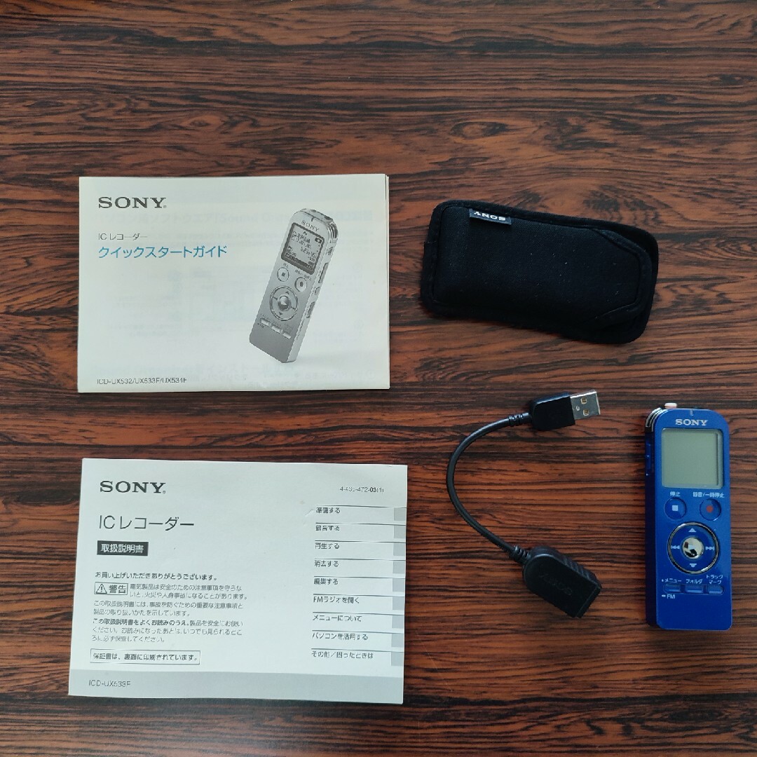 SONY(ソニー)のSONY ステレオICレコーダー ICD-UX533F(L) スマホ/家電/カメラのオーディオ機器(その他)の商品写真