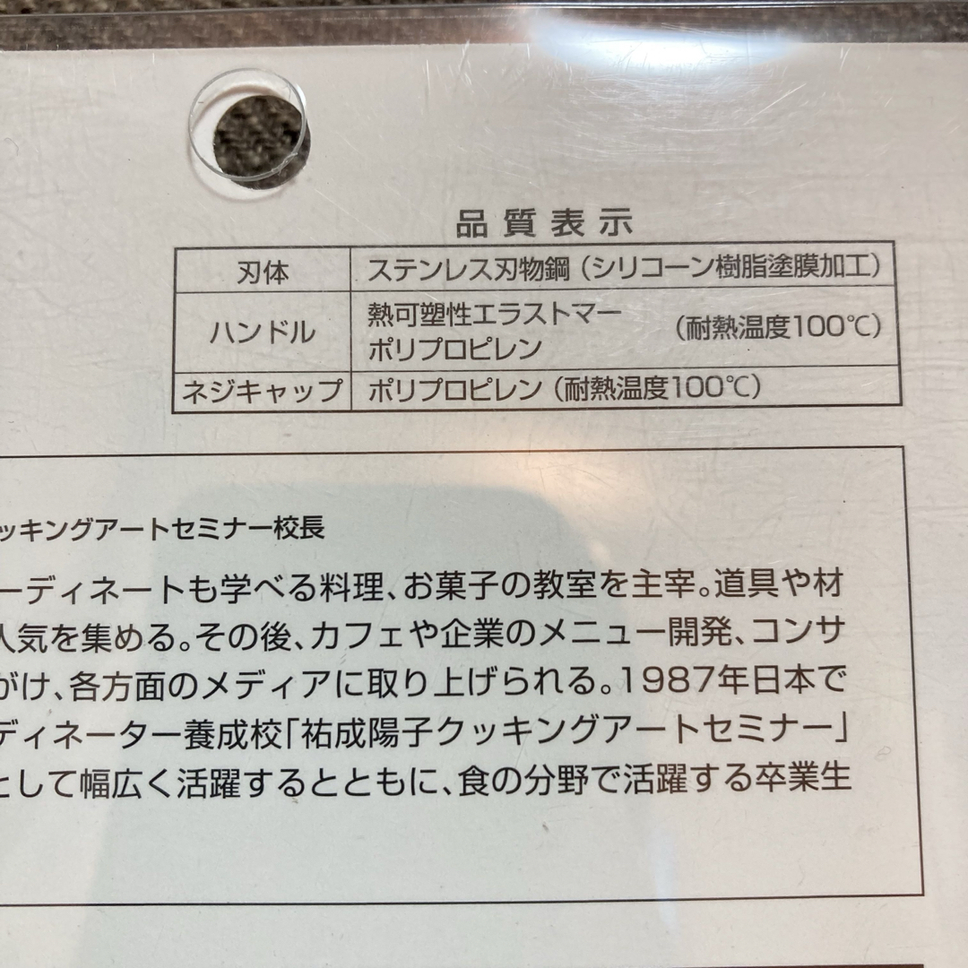 貝印(カイジルシ)の貝印　KAI   キッチンバサミ　新品　未使用　未開封　料理家の逸品　2501  インテリア/住まい/日用品のキッチン/食器(調理道具/製菓道具)の商品写真