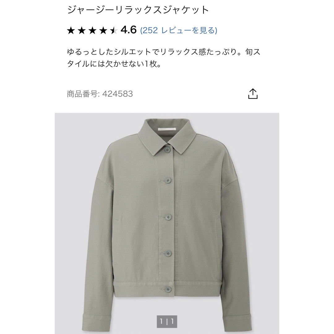 UNIQLO(ユニクロ)の【タグ付・新品】UNIQLO リラックス ジャケット レディース S グリーン レディースのジャケット/アウター(その他)の商品写真