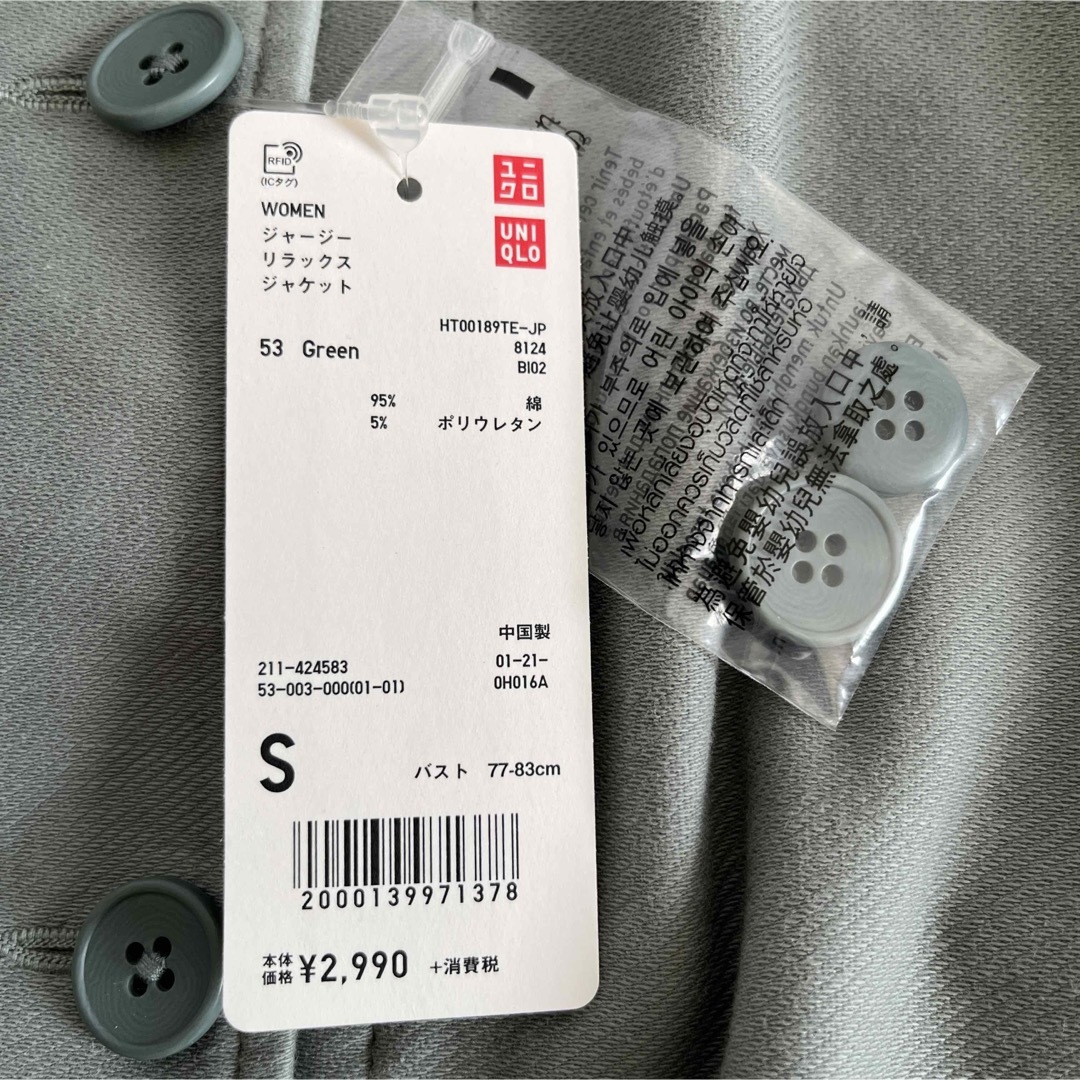 UNIQLO(ユニクロ)の【タグ付・新品】UNIQLO リラックス ジャケット レディース S グリーン レディースのジャケット/アウター(その他)の商品写真