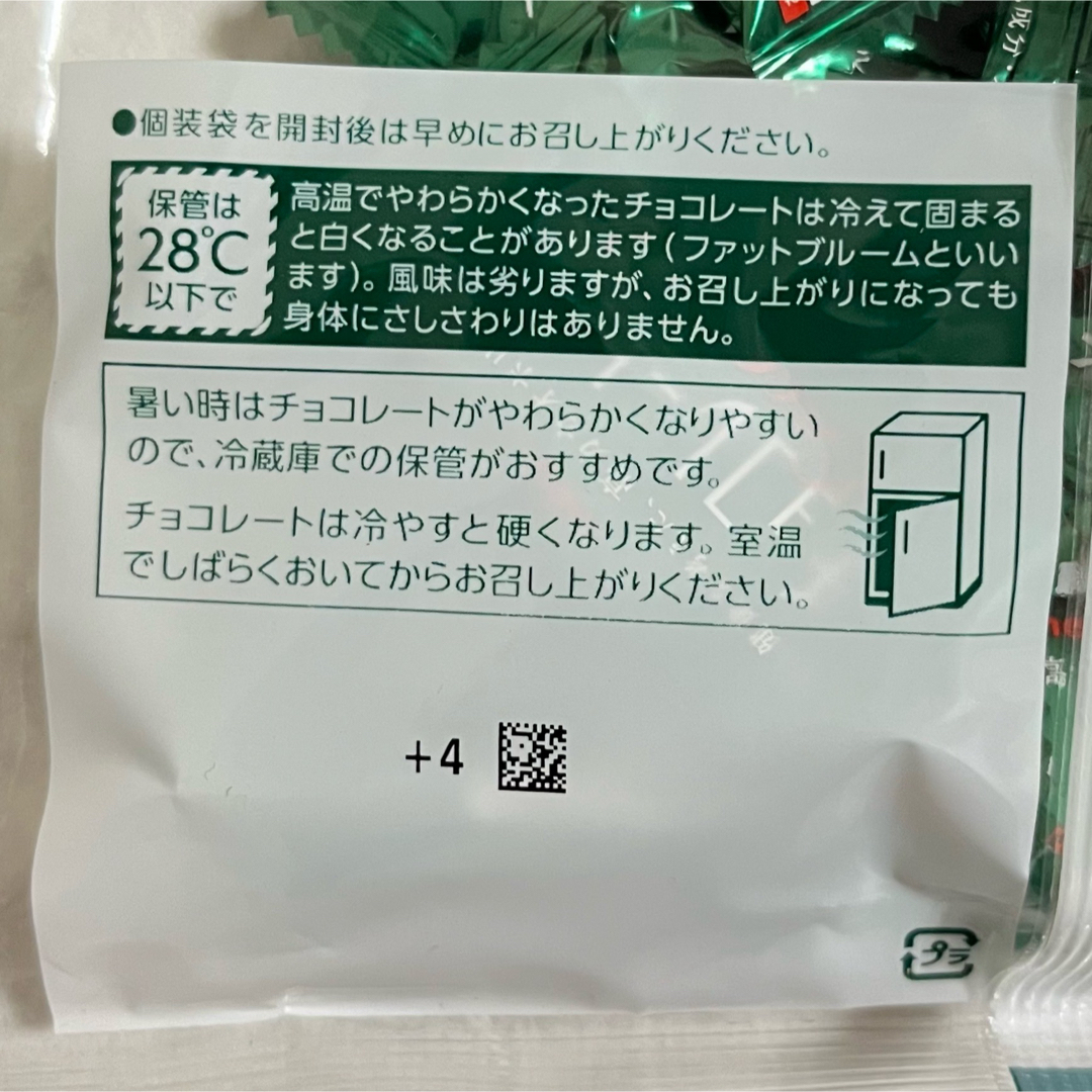 明治(メイジ)の明治 チョコレート効果 カカオ 72% 標準47枚×2袋 食品/飲料/酒の食品(菓子/デザート)の商品写真