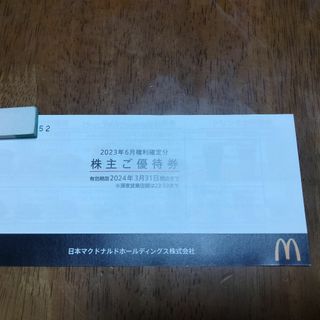 王将フードサービス 株主様ご優待券1万円分(500円券×20枚)23.12.31の