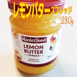 レモンバタースプレッド 280g(未開封)(その他)