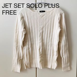 ジェットセットソロプラス(JETSET SOLO PLUS)の【美品】JETSET SOLO PLUSウォッシャブルシルクリブニット　オフ白(ニット/セーター)