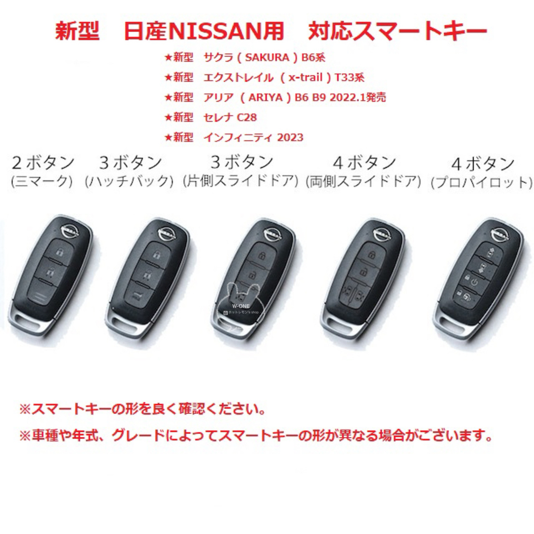 日産(ニッサン)の新型ニッサン用　セレナ C28、新型アリアB6 B9　本革キーケース取り付け簡単 自動車/バイクの自動車(車内アクセサリ)の商品写真