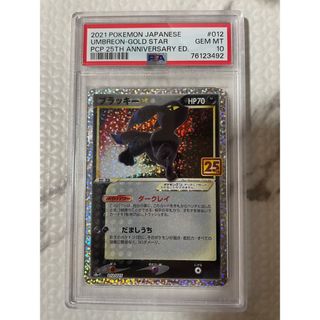 ポケモン(ポケモン)の【ポケ王様専用】PSA10ブラッキー 25th (シングルカード)