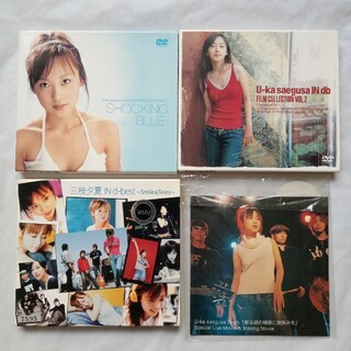 三枝夕夏 IN db CD DVD 音楽 邦楽 ミュージックビデオ PV(ミュージック)