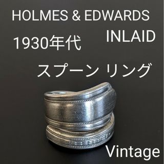 ヴィンテージ(VINTAGE)のvintage　スプーンリング　ヘリテイジ　ヴィンテージ　指輪　J(リング(指輪))