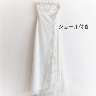 ロングドレス（ショール付き）(ロングドレス)