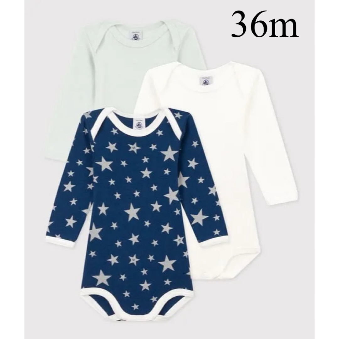 PETIT BATEAU(プチバトー)の新品 プチバトー 長袖 ボディ３枚組 星柄 36m キッズ/ベビー/マタニティのベビー服(~85cm)(肌着/下着)の商品写真