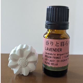 ラベンダー精油 10ml  ③(エッセンシャルオイル（精油）)