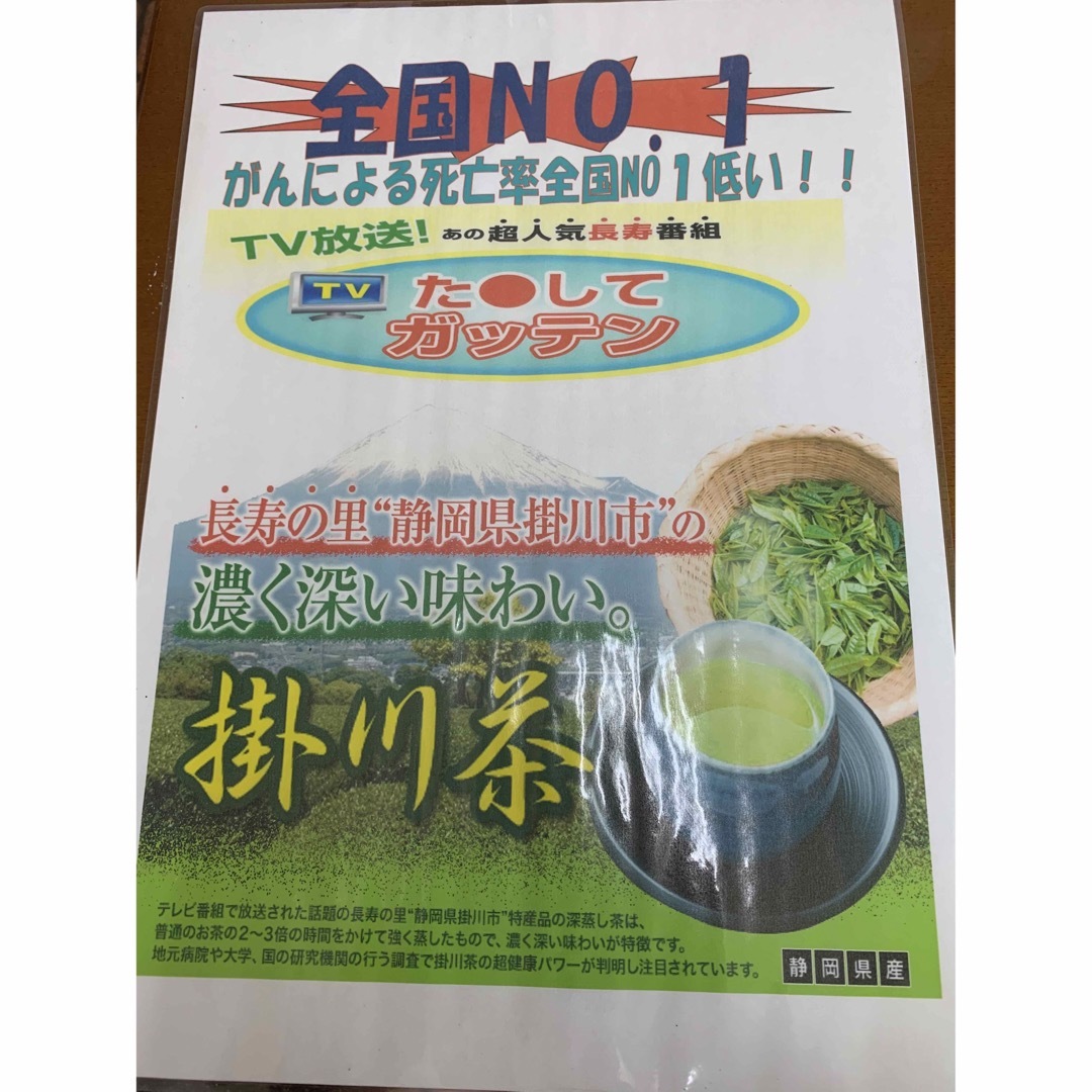 ゆりママ様　専用　掛川深蒸し茶　玉翠一号１００g×３袋 食品/飲料/酒の飲料(茶)の商品写真