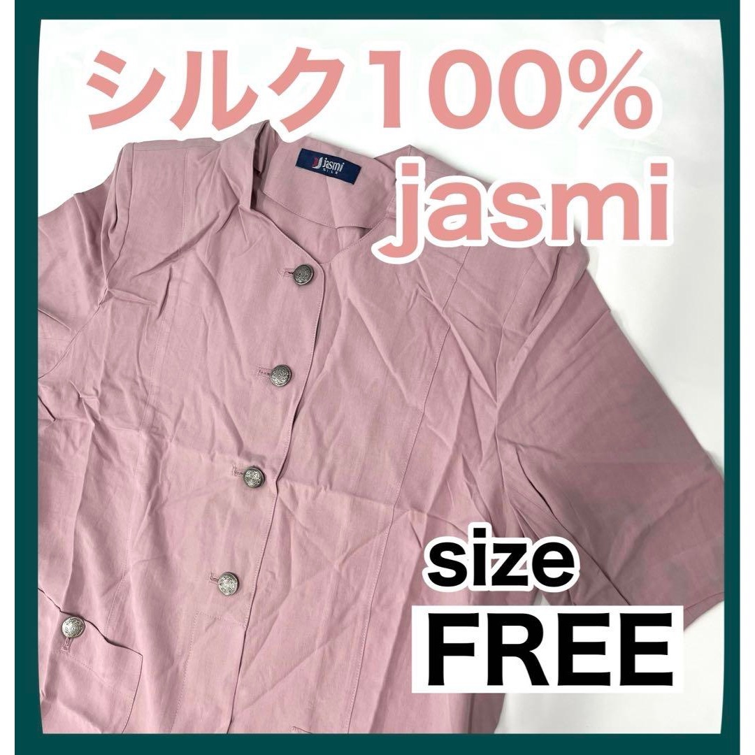 ジャスミ　ベビーピンク　オーバーブラウス　シルク100% 絹100 jasmi レディースのトップス(シャツ/ブラウス(半袖/袖なし))の商品写真