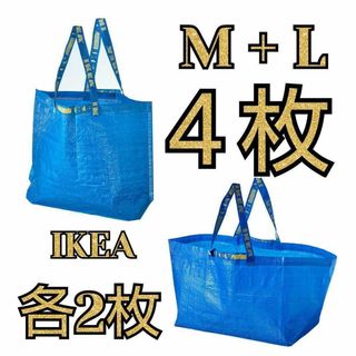 IKEA✨大人気✨フラクタ ブルーバッグ LM4枚セット⭐️ 収納 #16(その他)