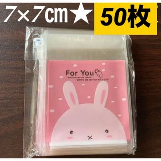 うさぎA 50枚 ラッピング袋　テープ付きopp(ラッピング/包装)