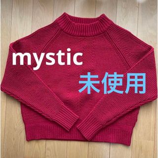 ミスティック(mystic)の【新品未使用】mystic ミスティック　ニットセーター(ニット/セーター)