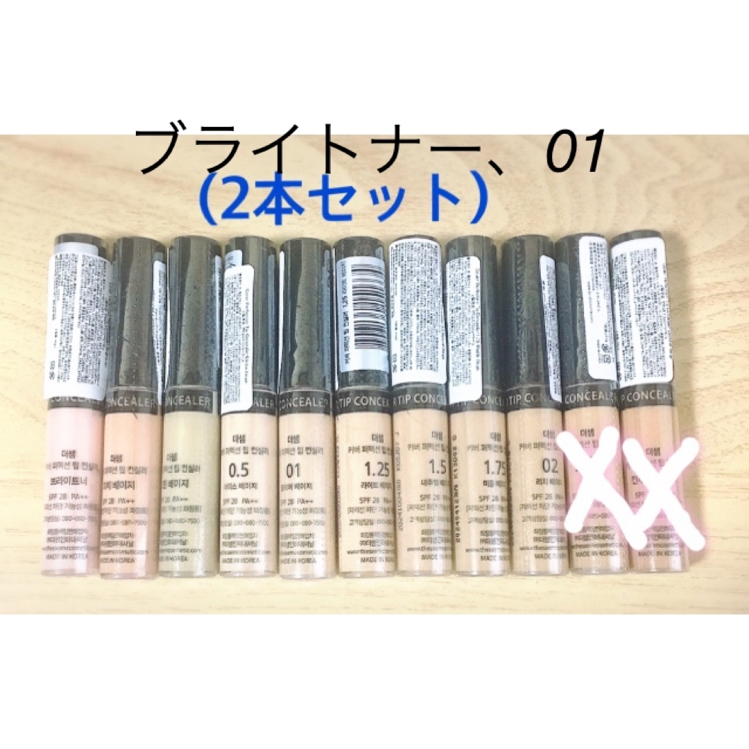 the saem(ザセム)のザセム　コンシーラー(ブライトナー、01) コスメ/美容のベースメイク/化粧品(コンシーラー)の商品写真