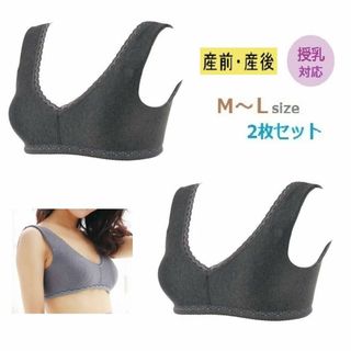 新品未使用☆M〜Lサイズ 産前産後裏起毛あったかハーフトップ2枚セット(マタニティ下着)