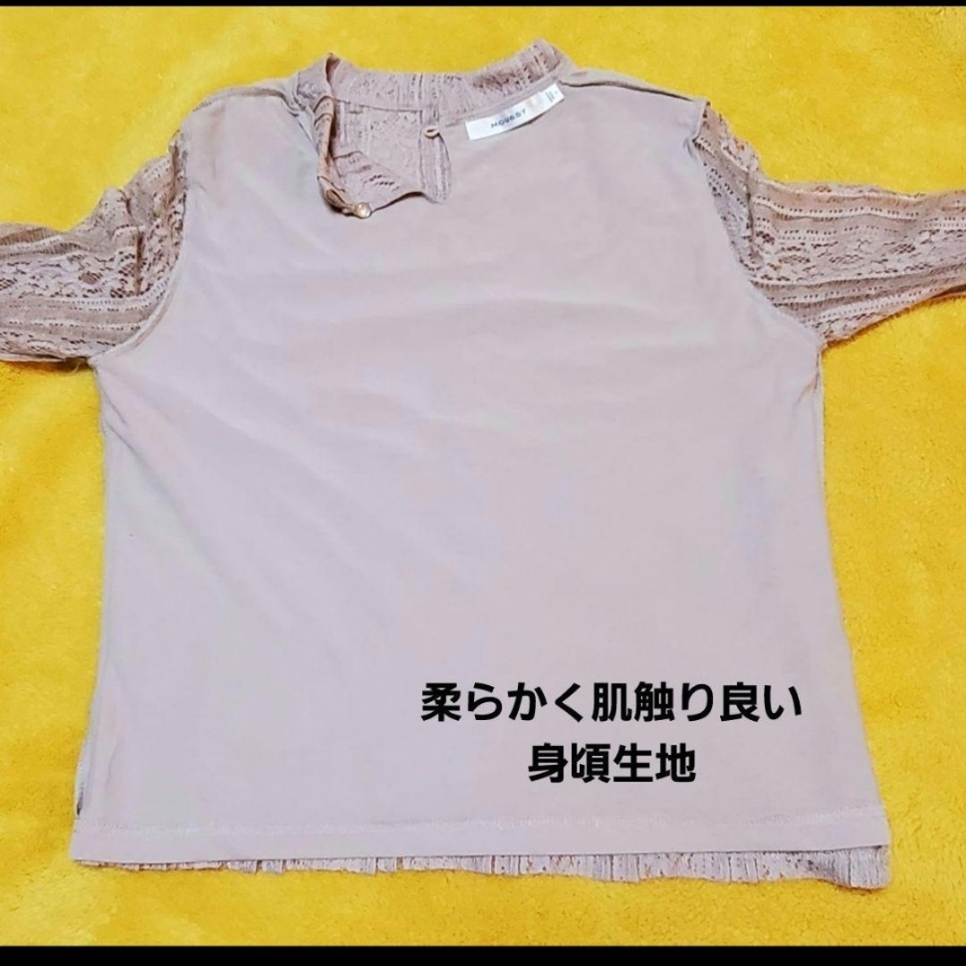 moussy(マウジー)の【再☆お値下げ】MOUSSY☆レーストップス(ベージュ・F) レディースのトップス(シャツ/ブラウス(長袖/七分))の商品写真