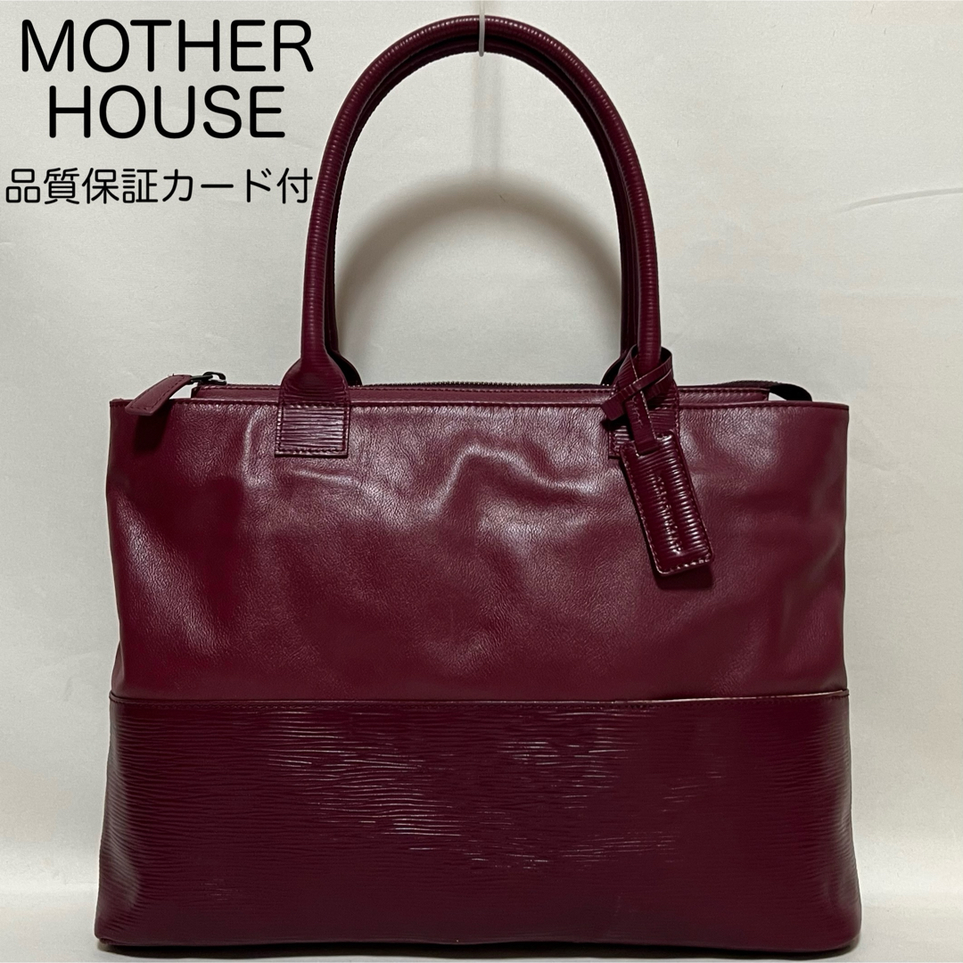 MOTHERHOUSE(マザーハウス)のMOTHERHOUSE トートバッグ レザー A4収納 通勤バッグ ボルドー系統 レディースのバッグ(トートバッグ)の商品写真