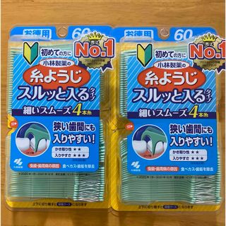 コバヤシセイヤク(小林製薬)の小林製薬の糸ようじ　スルッと入るタイプ　60本入り　2個(歯ブラシ/デンタルフロス)