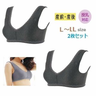 新品未使用☆L～LLサイズ 産前産後裏起毛あったかハーフトップ2枚セット(マタニティ下着)