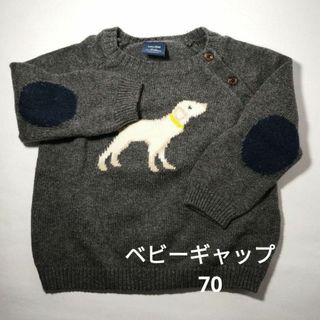 ベビーギャップ(babyGAP)のセーター　ニット　70cm(ニット/セーター)