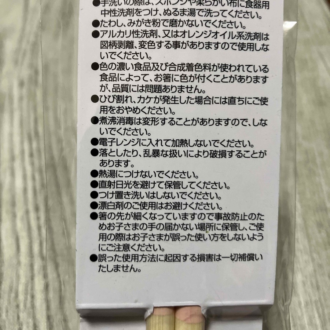 miffy(ミッフィー)のミッフィー　お箸 インテリア/住まい/日用品のキッチン/食器(カトラリー/箸)の商品写真