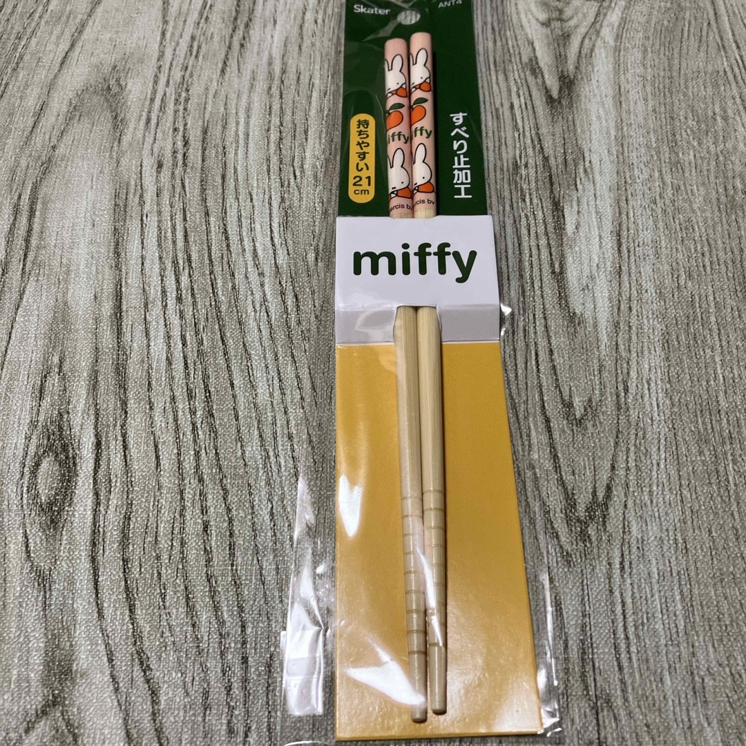 miffy(ミッフィー)のミッフィー　お箸 インテリア/住まい/日用品のキッチン/食器(カトラリー/箸)の商品写真