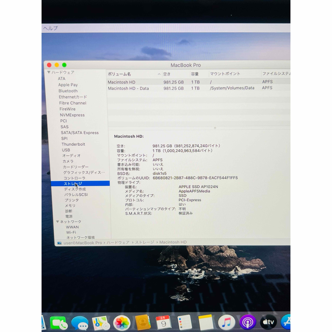 Apple(アップル)のMacBook  Pro 2020 13インチ i7 32GB 1TB アップル スマホ/家電/カメラのPC/タブレット(ノートPC)の商品写真