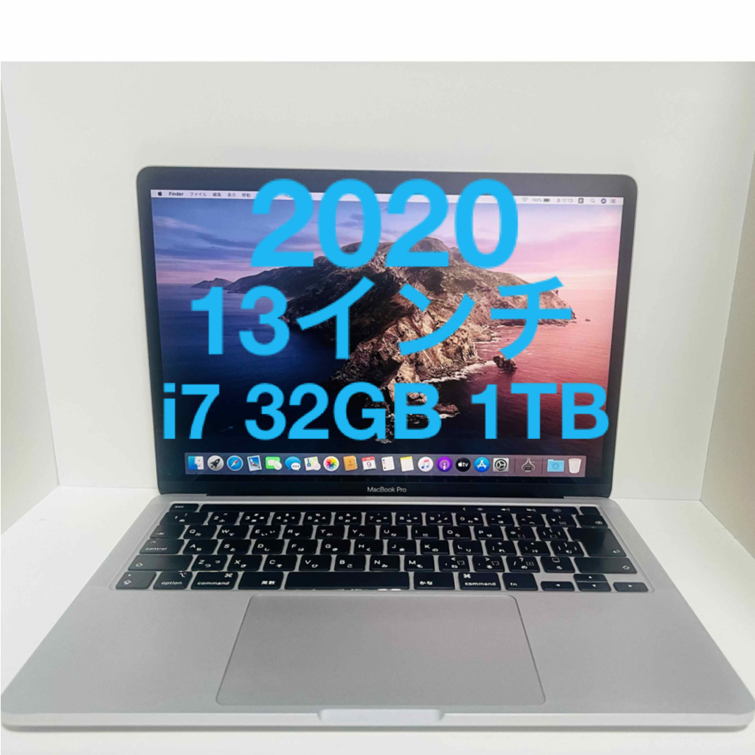 Apple(アップル)のMacBook  Pro 2020 13インチ i7 32GB 1TB アップル スマホ/家電/カメラのPC/タブレット(ノートPC)の商品写真