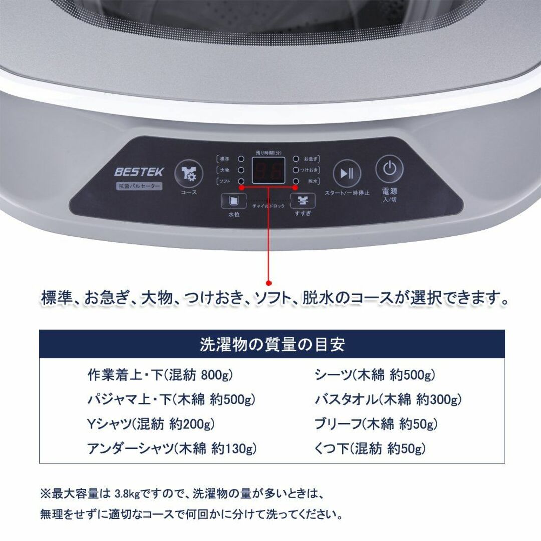 BESTEK 洗濯機 小型洗濯機 コンパクト洗濯機 全自動 縦型 洗濯容量 3. スマホ/家電/カメラの生活家電(洗濯機)の商品写真