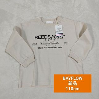 ベイフロー(BAYFLOW)の新品☆110cm  BAYFLOWキッズ長袖シャツ ロンTトレーナー ベイフロー(Tシャツ/カットソー)